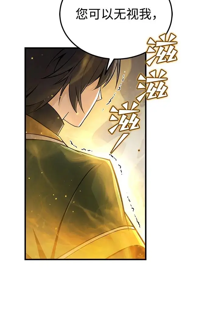 《绝世名师百师父》[第127话] 剑才图17