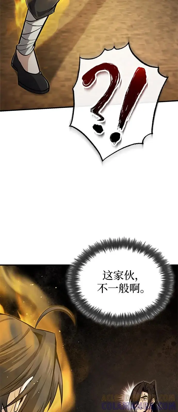 《绝世名师百师父》[第127话] 剑才图19