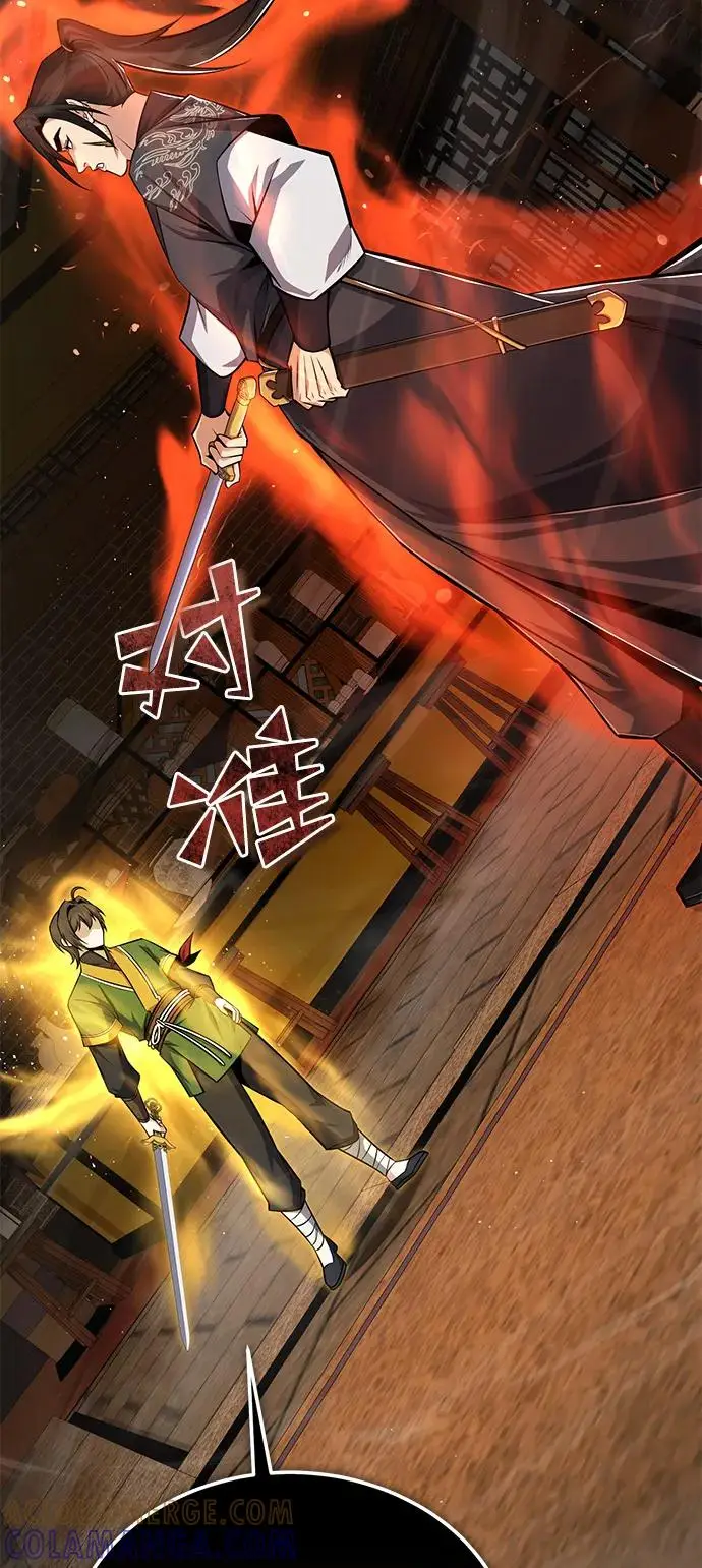 《绝世名师百师父》[第127话] 剑才图25