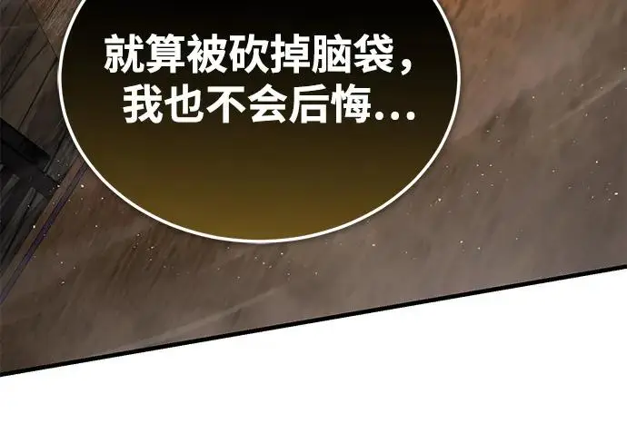 《绝世名师百师父》[第127话] 剑才图26
