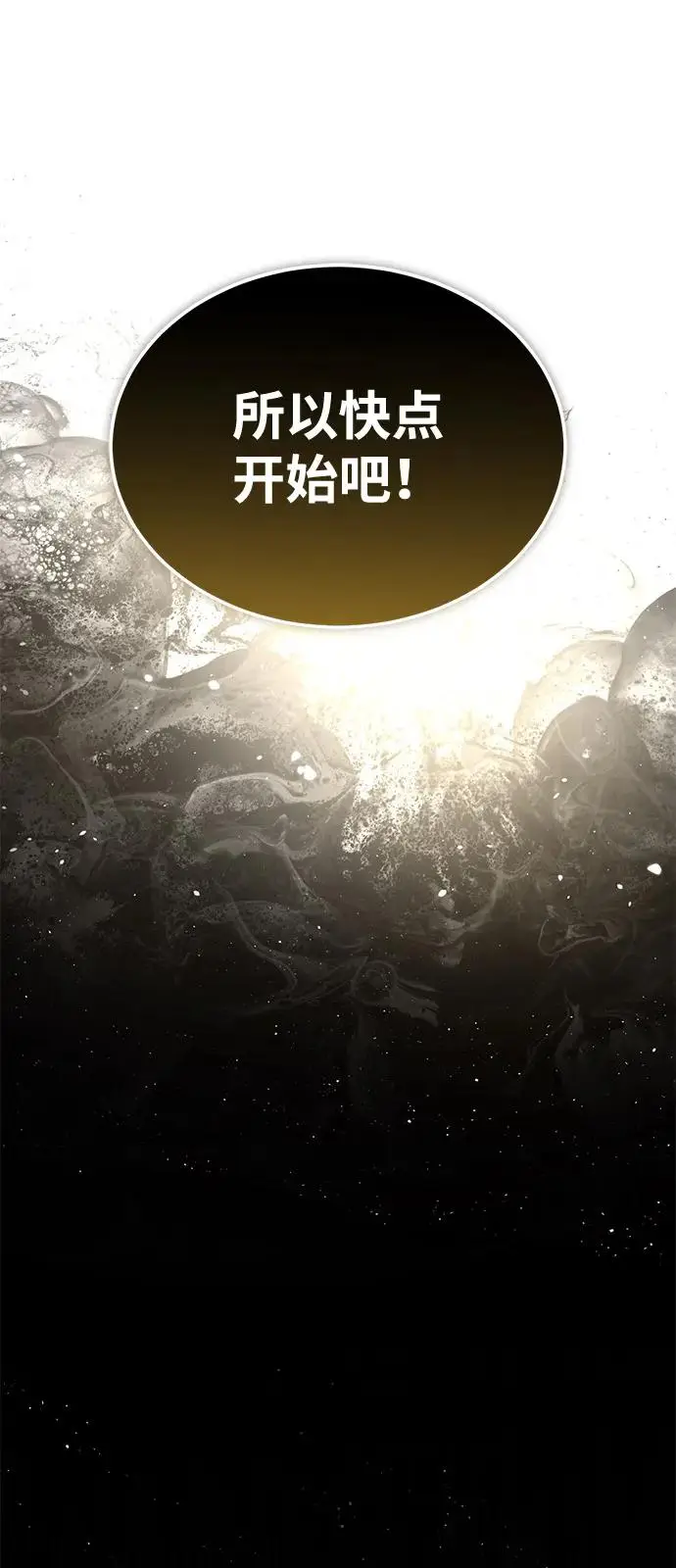 《绝世名师百师父》[第127话] 剑才图27