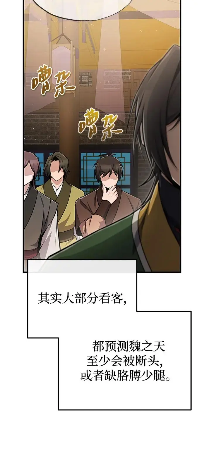 《绝世名师百师父》[第127话] 剑才图30