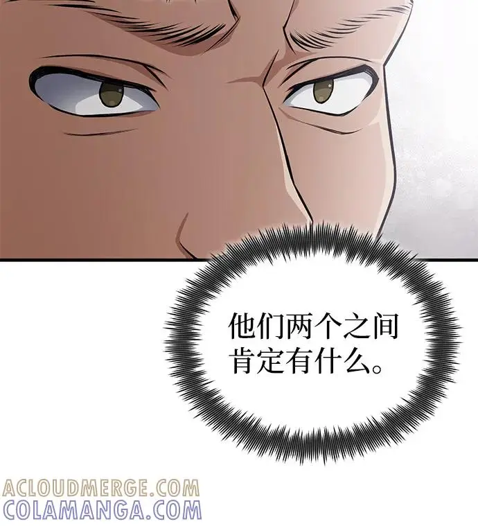 《绝世名师百师父》[第127话] 剑才图34