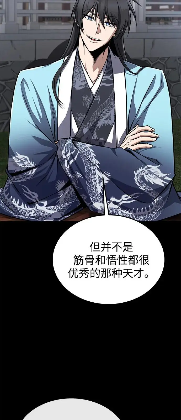 《绝世名师百师父》[第127话] 剑才图36