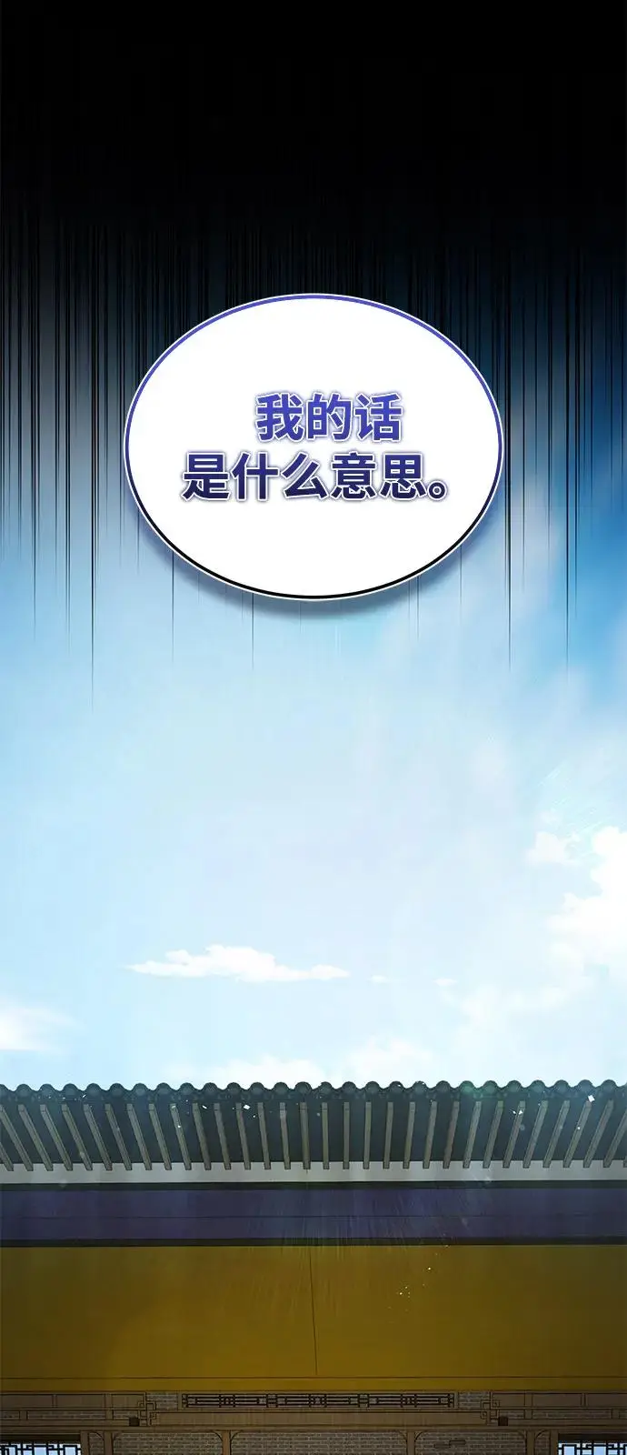 《绝世名师百师父》[第127话] 剑才图39