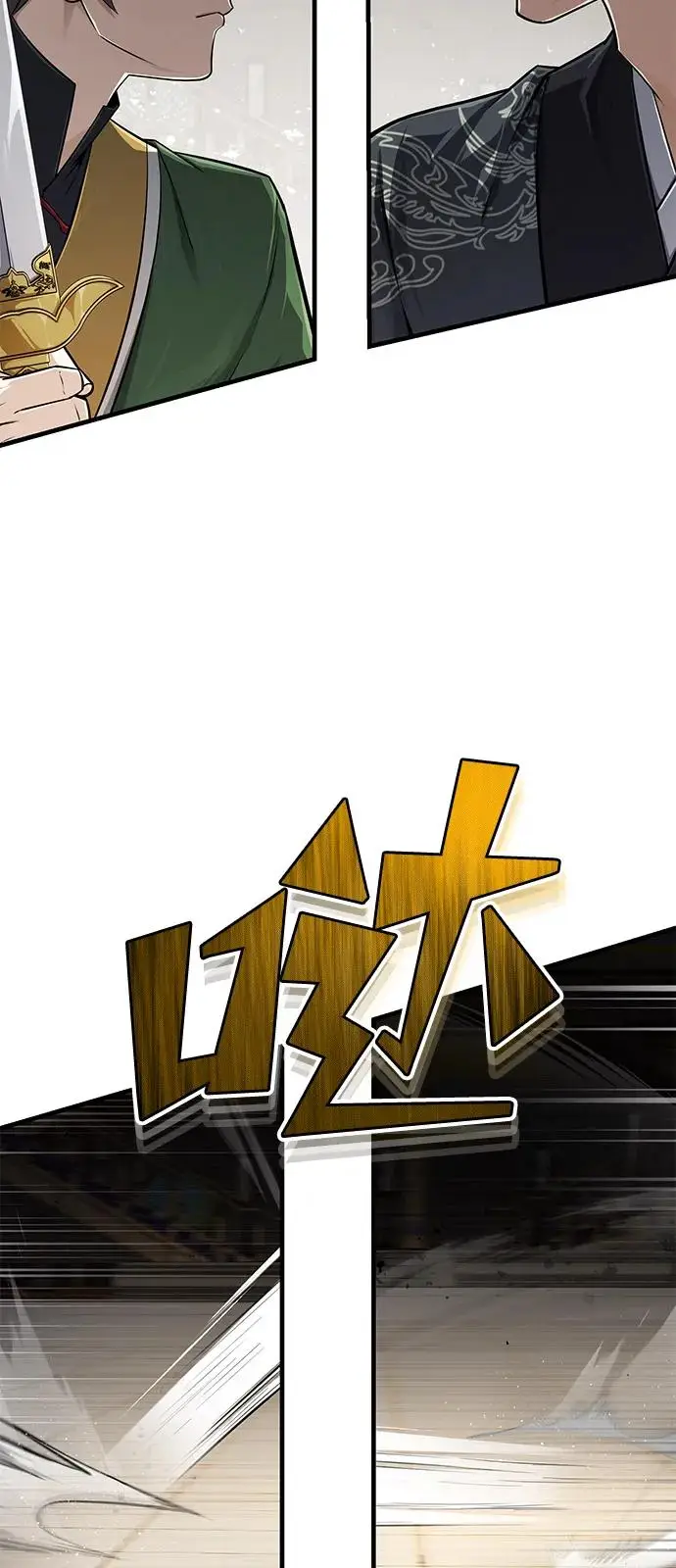 《绝世名师百师父》[第127话] 剑才图41