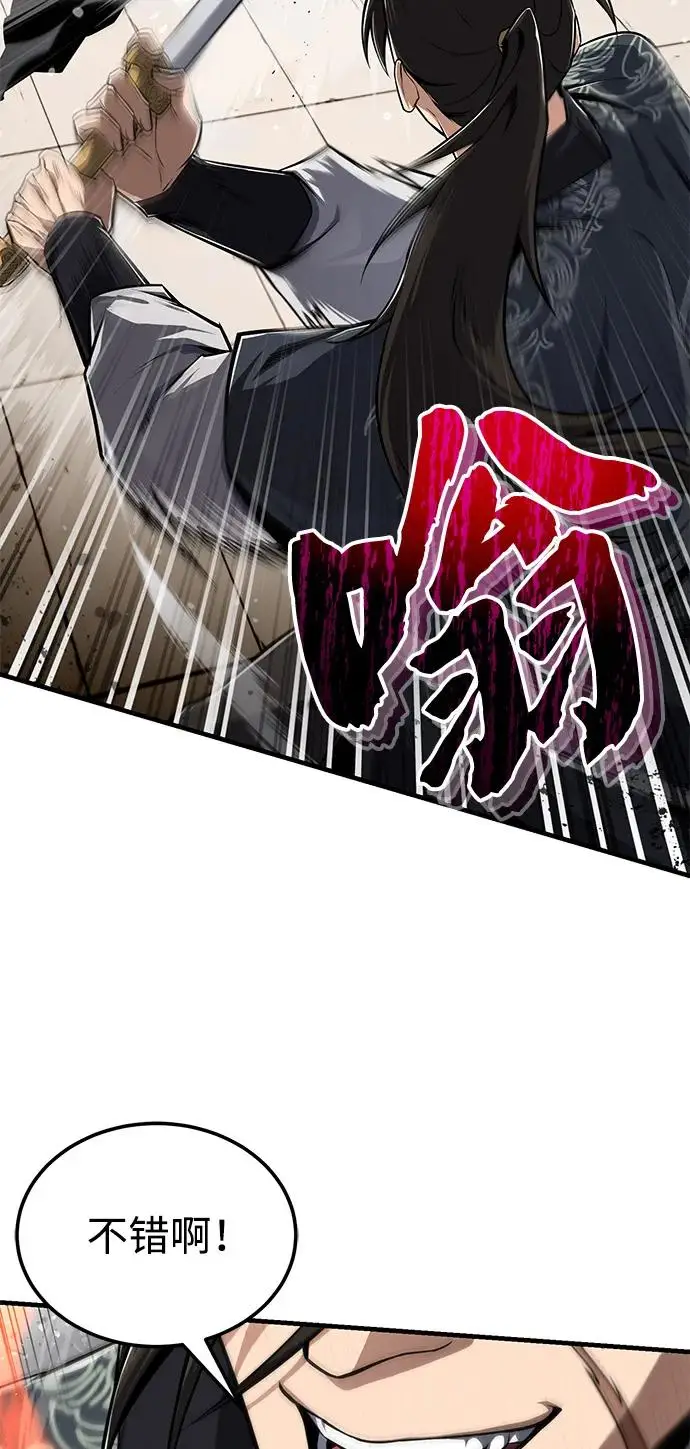 《绝世名师百师父》[第127话] 剑才图44