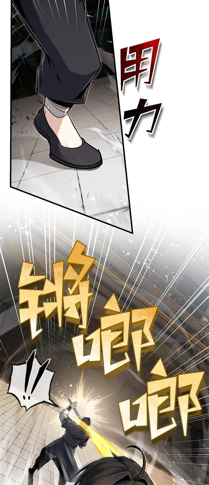 《绝世名师百师父》[第127话] 剑才图48