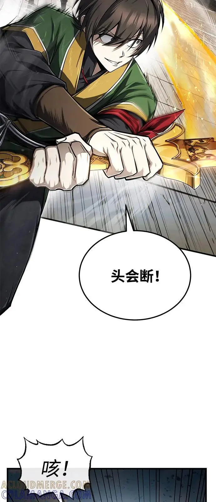《绝世名师百师父》[第127话] 剑才图49
