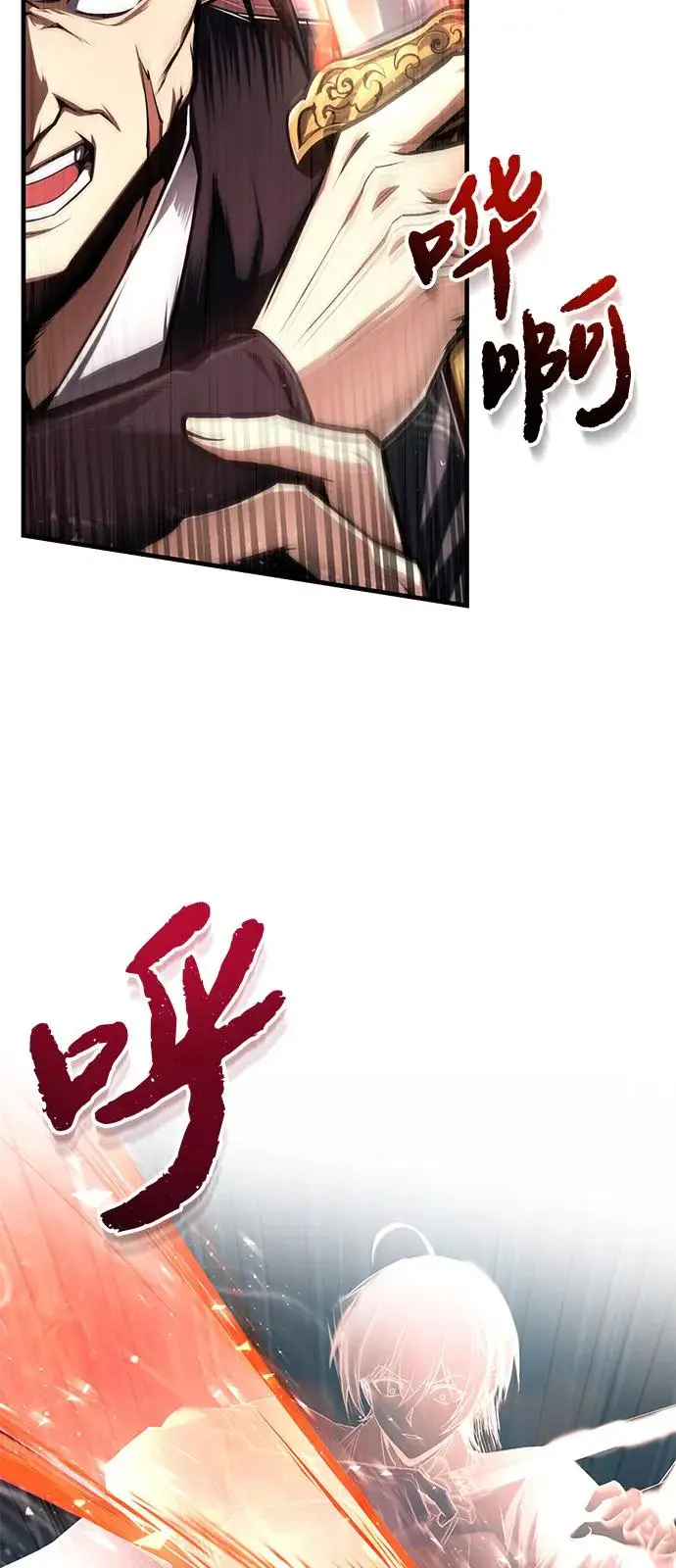 《绝世名师百师父》[第127话] 剑才图53