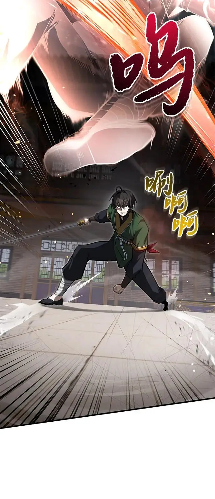 《绝世名师百师父》[第127话] 剑才图54
