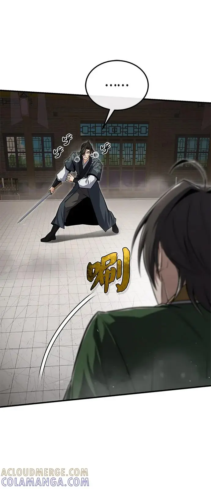 《绝世名师百师父》[第127话] 剑才图55