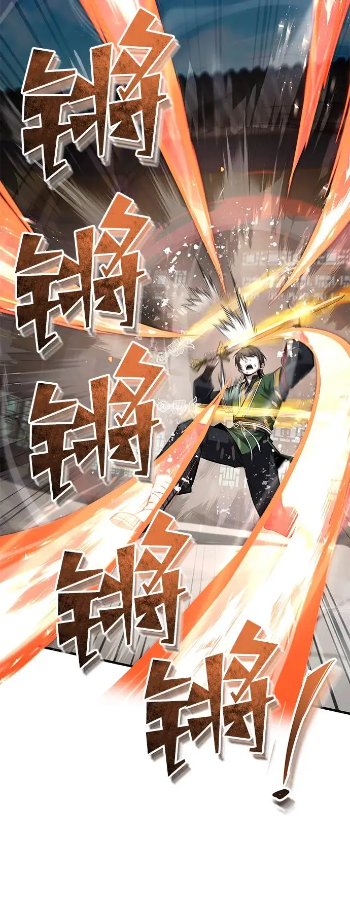 《绝世名师百师父》[第127话] 剑才图62