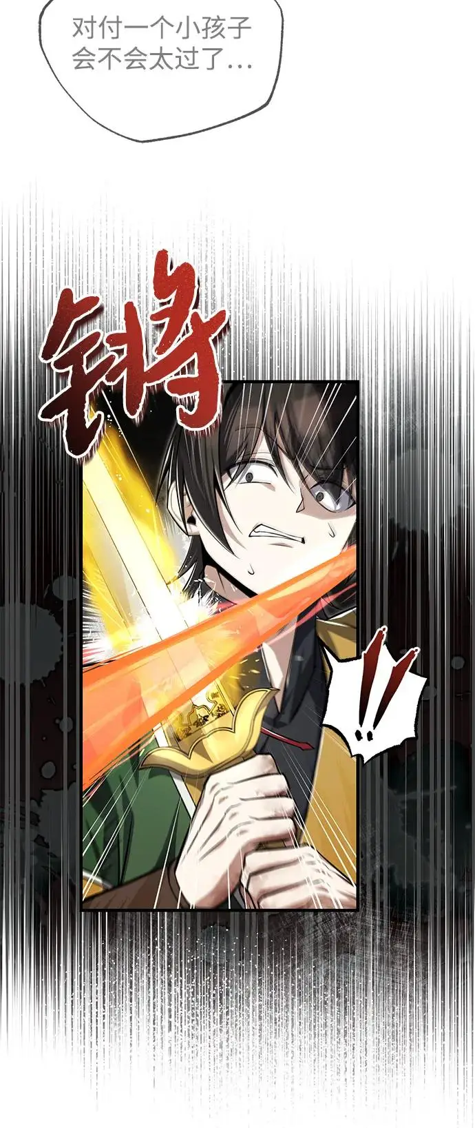 《绝世名师百师父》[第127话] 剑才图69