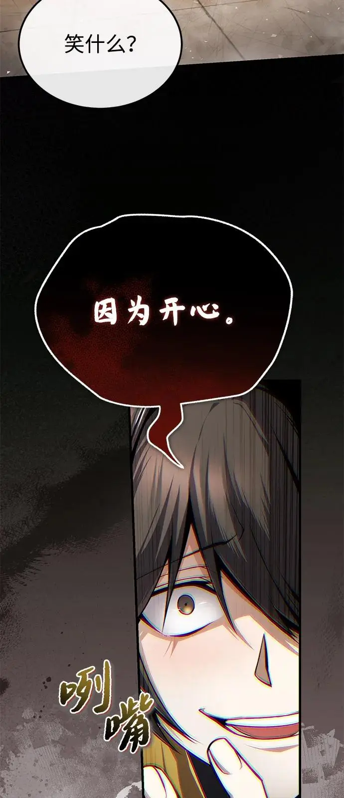 《绝世名师百师父》[第127话] 剑才图72
