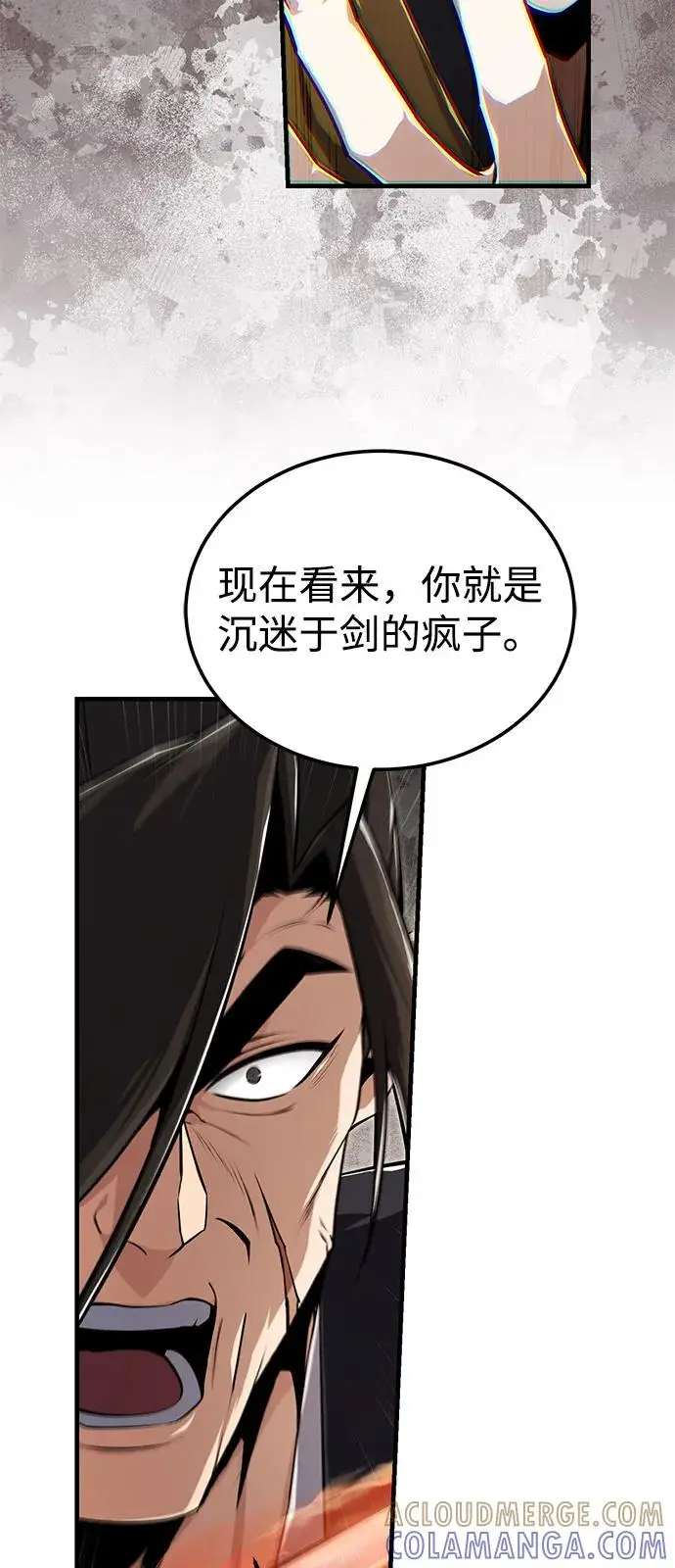《绝世名师百师父》[第127话] 剑才图73