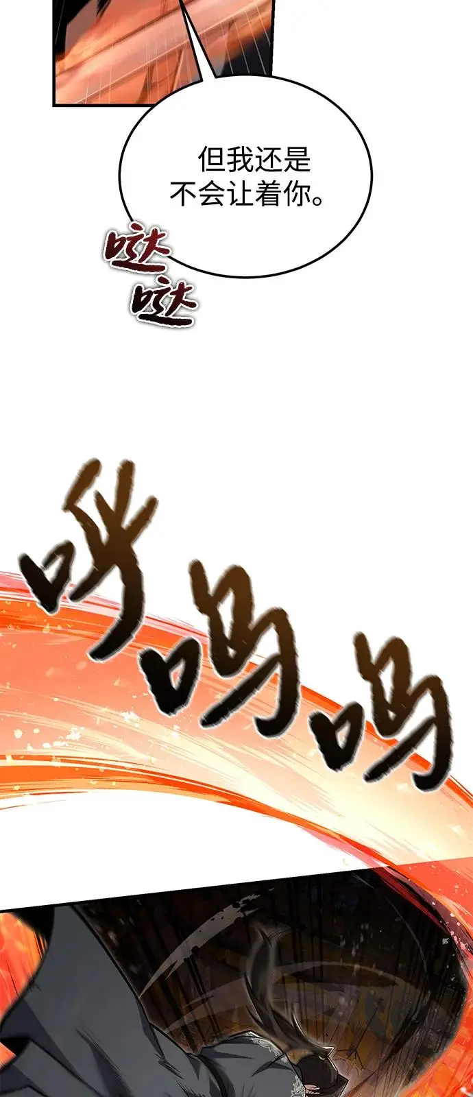 《绝世名师百师父》[第127话] 剑才图74