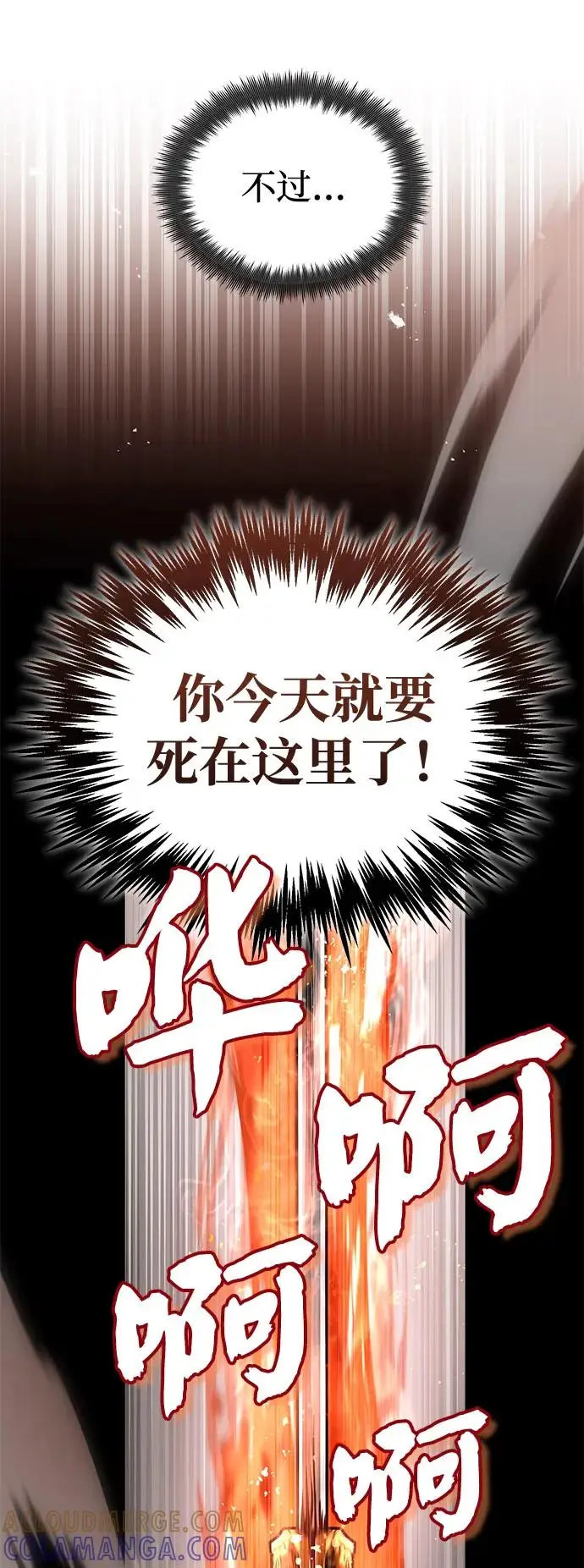 《绝世名师百师父》[第127话] 剑才图76