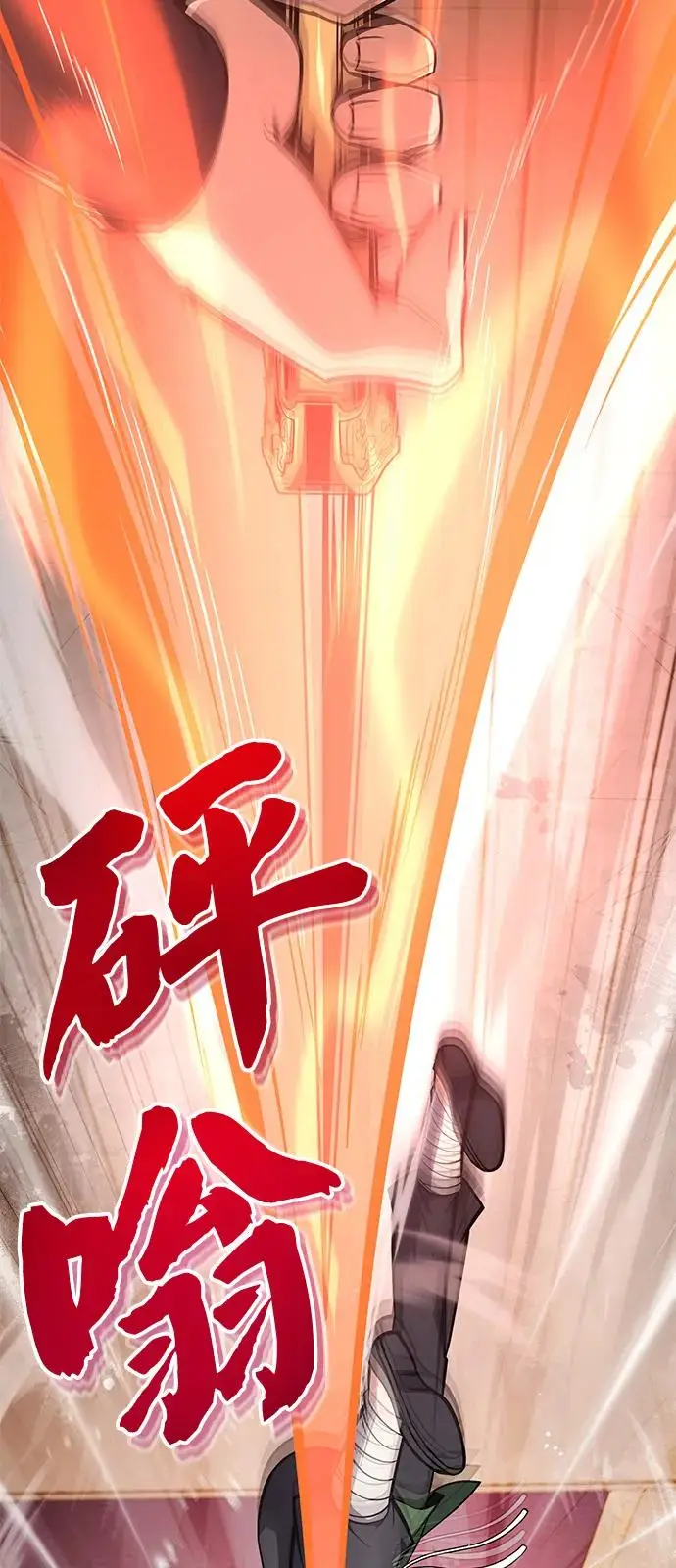 《绝世名师百师父》[第127话] 剑才图78