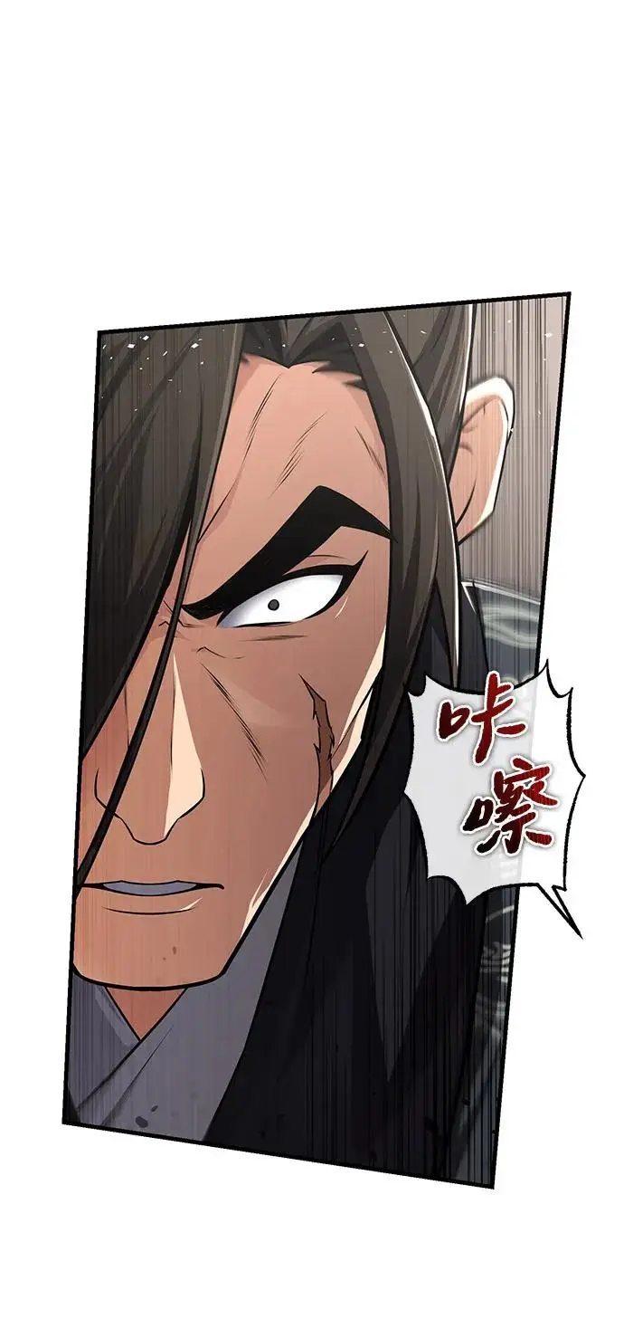 《绝世名师百师父》[第127话] 剑才图87