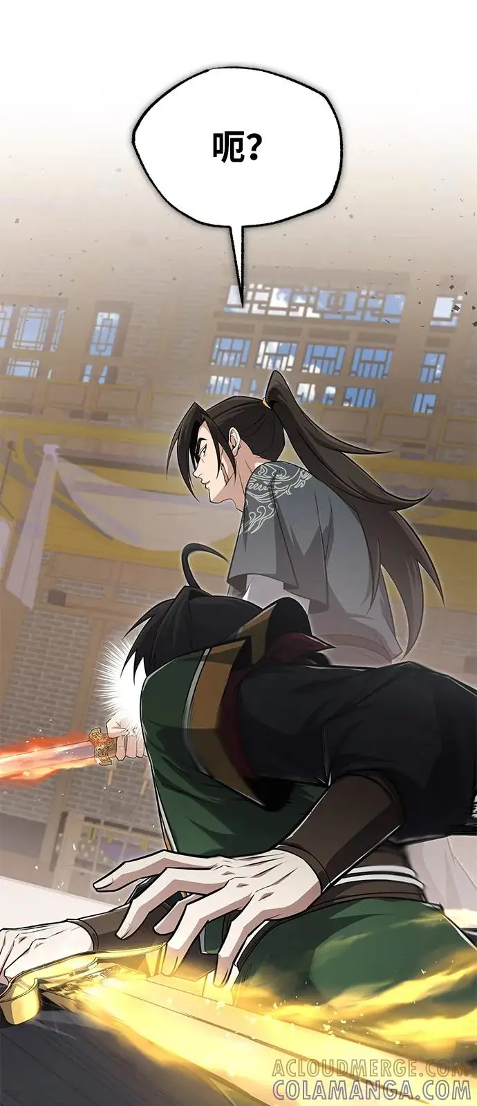 《绝世名师百师父》[第127话] 剑才图88
