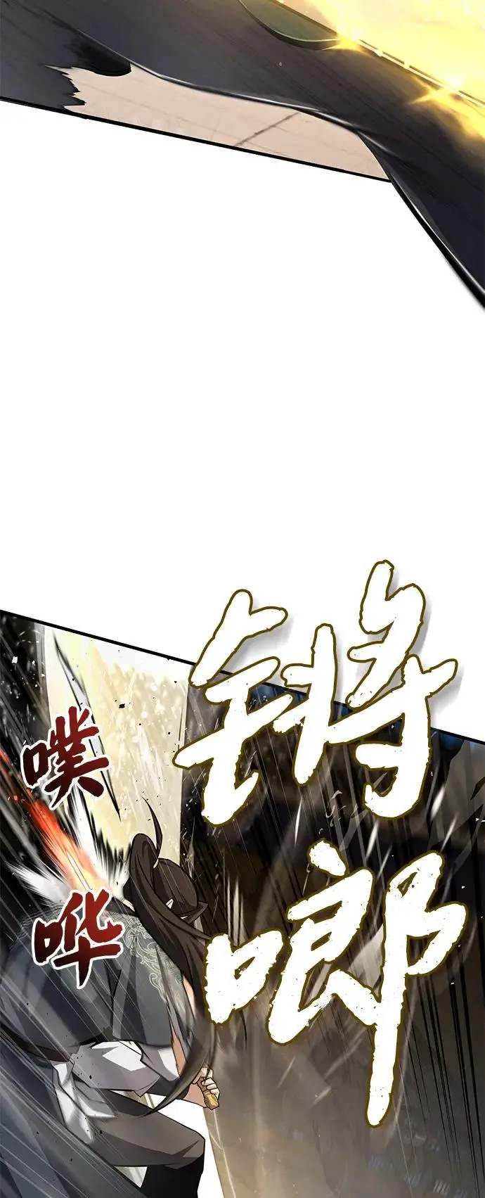 《绝世名师百师父》[第127话] 剑才图89