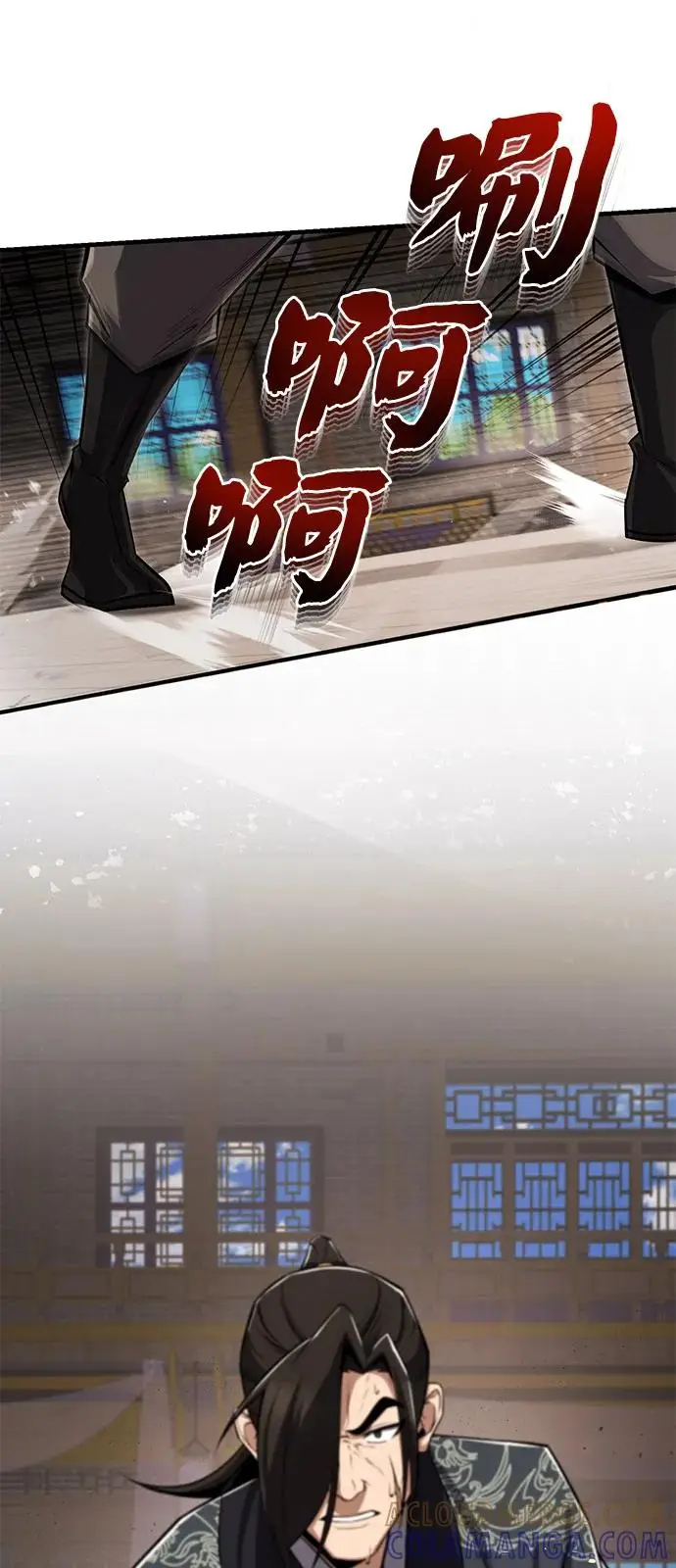 《绝世名师百师父》[第127话] 剑才图91