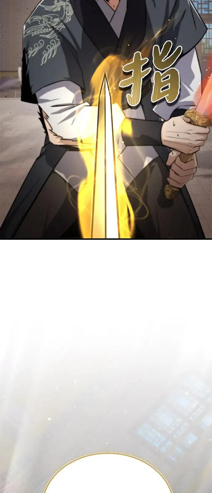 《绝世名师百师父》[第127话] 剑才图92