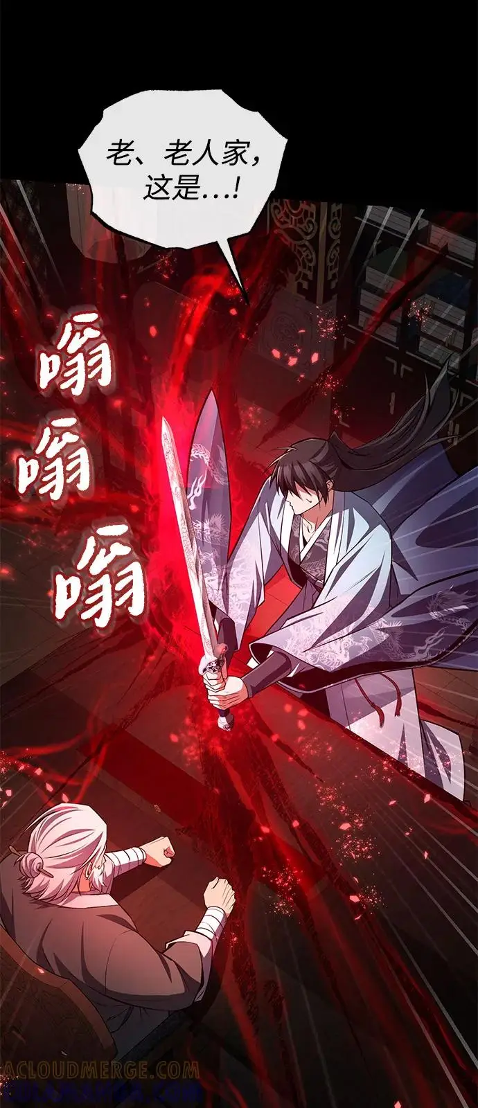 《绝世名师百师父》[第128话] 察觉图101
