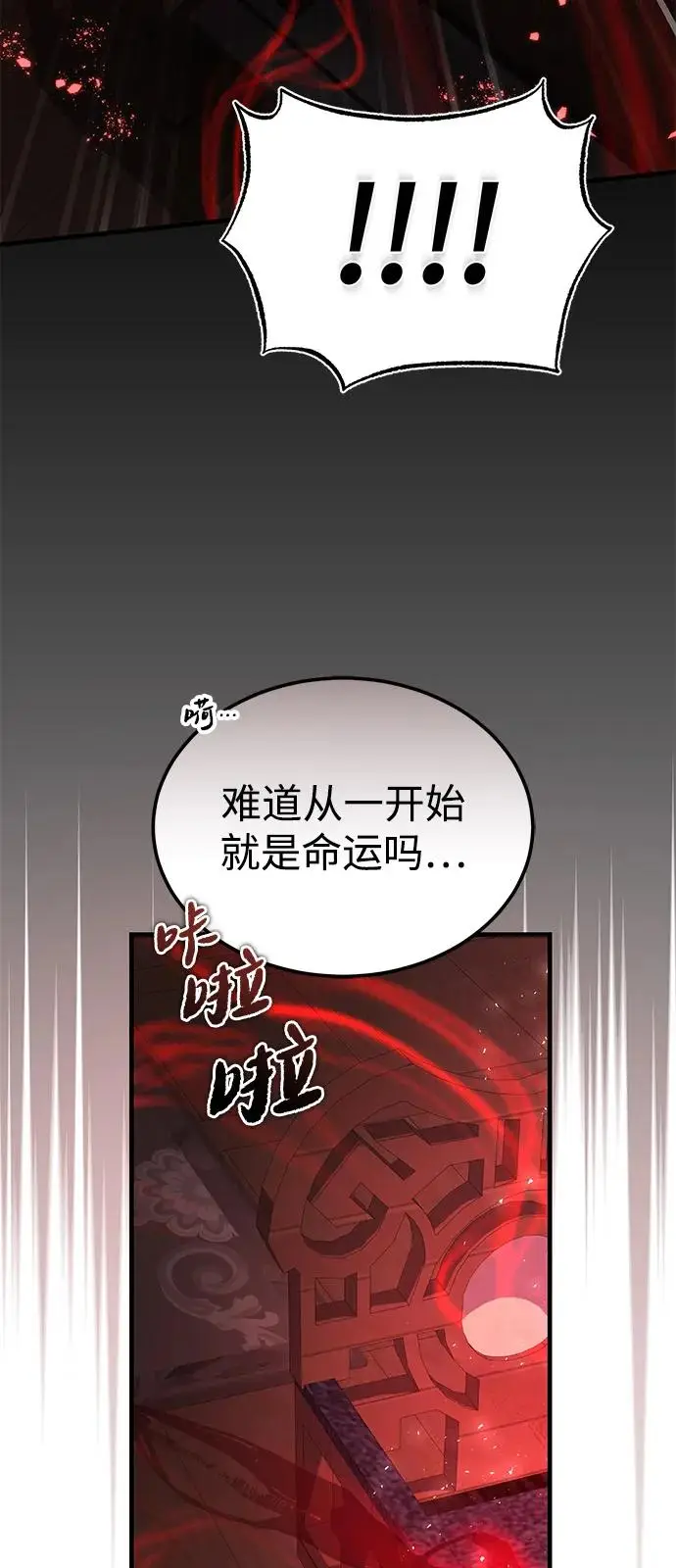 《绝世名师百师父》[第128话] 察觉图102