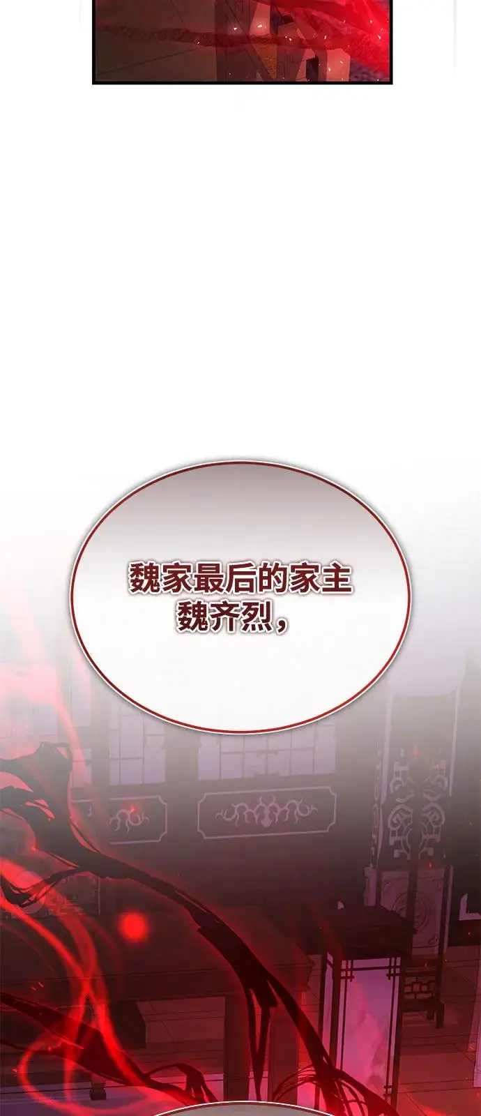《绝世名师百师父》[第128话] 察觉图103
