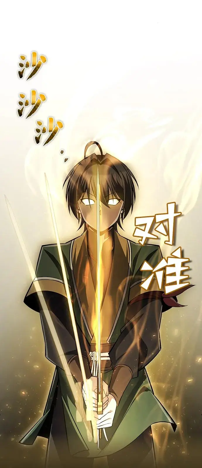 《绝世名师百师父》[第128话] 察觉图14