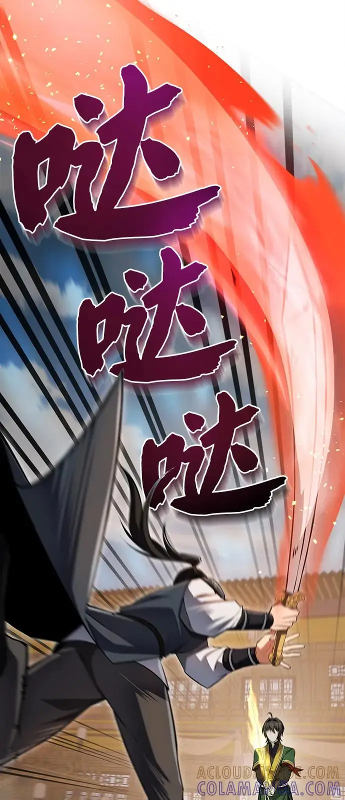 《绝世名师百师父》[第128话] 察觉图17