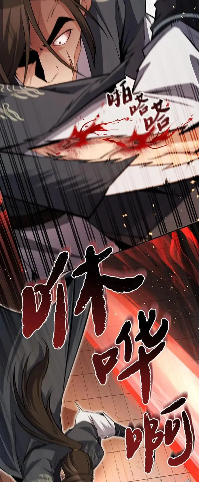 《绝世名师百师父》[第128话] 察觉图24