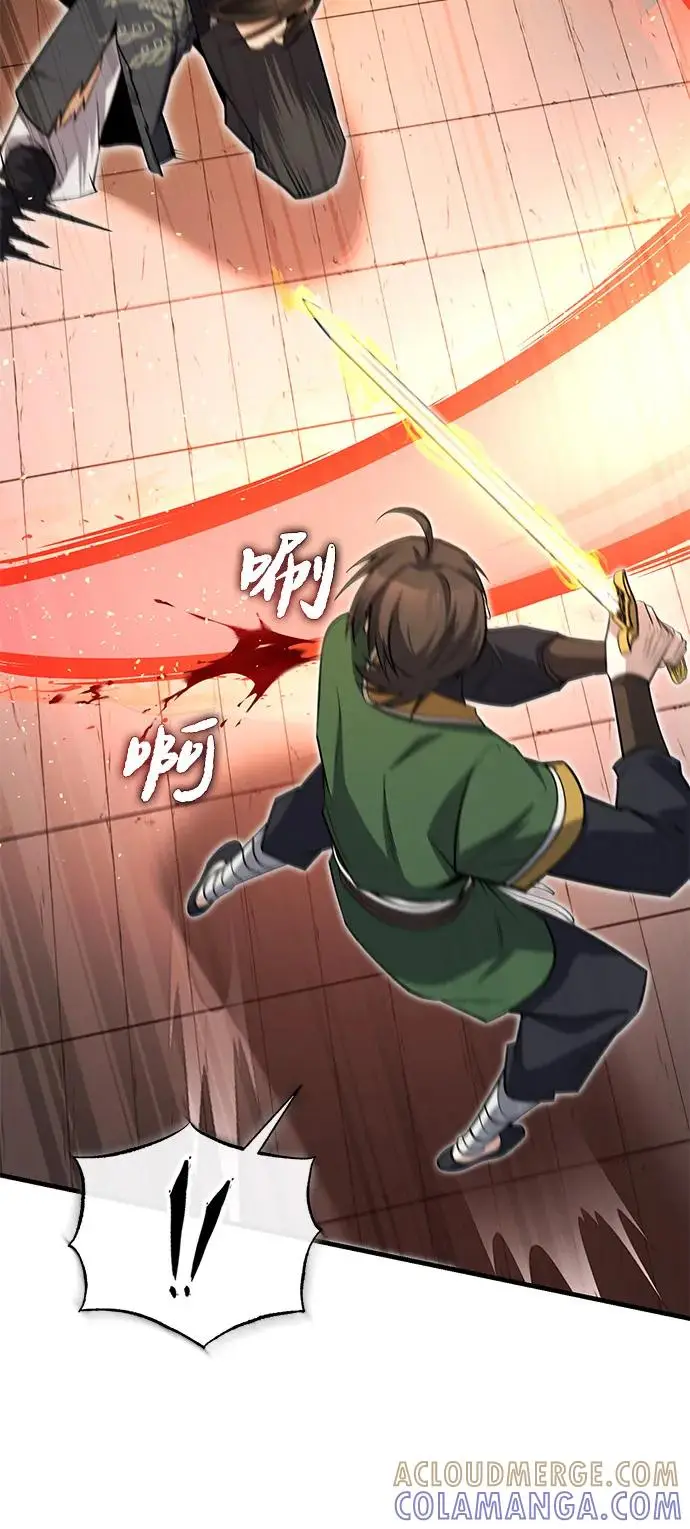 《绝世名师百师父》[第128话] 察觉图25