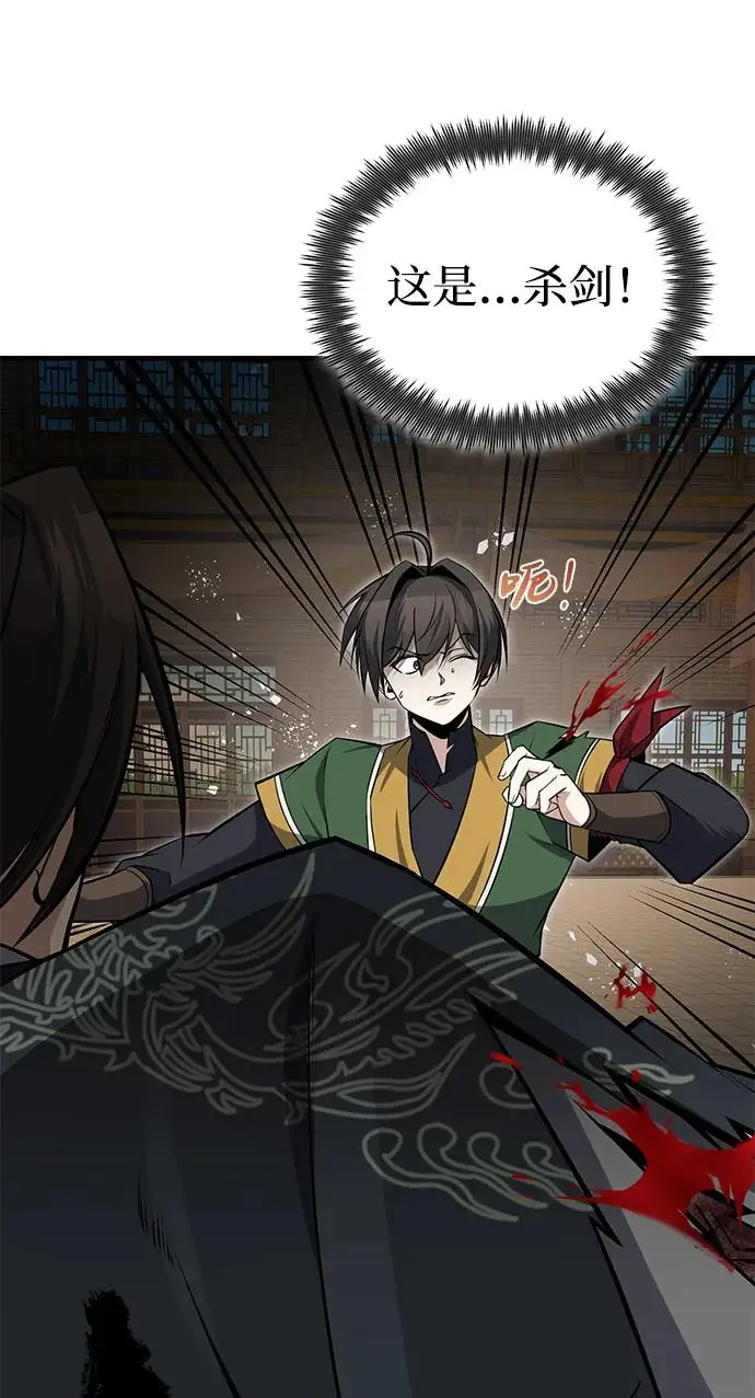 《绝世名师百师父》[第128话] 察觉图26