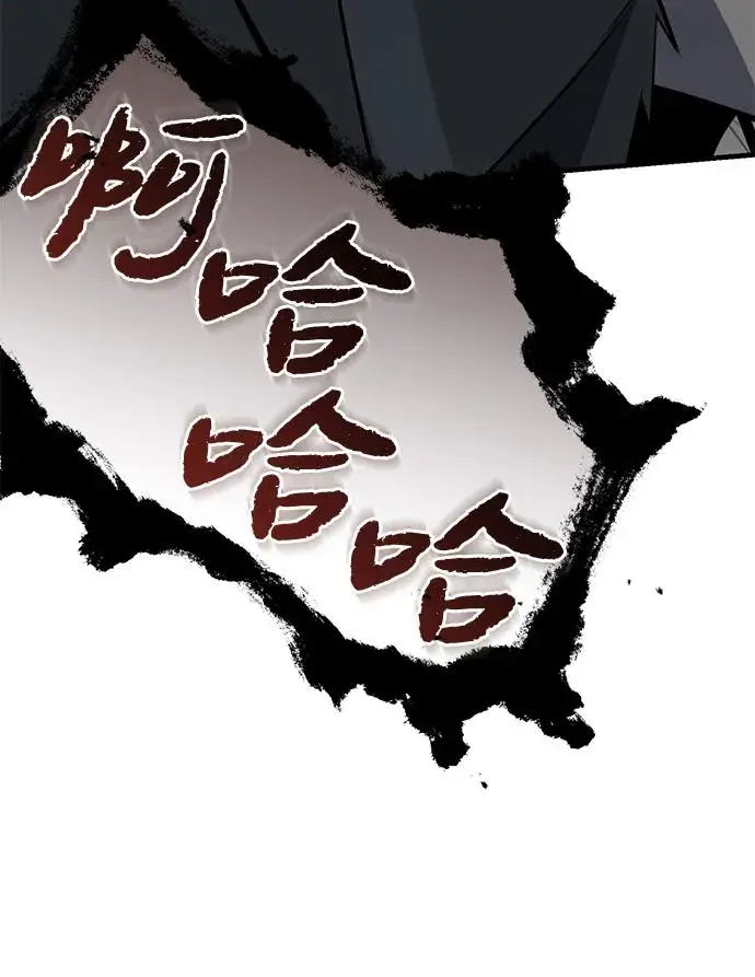 《绝世名师百师父》[第128话] 察觉图27
