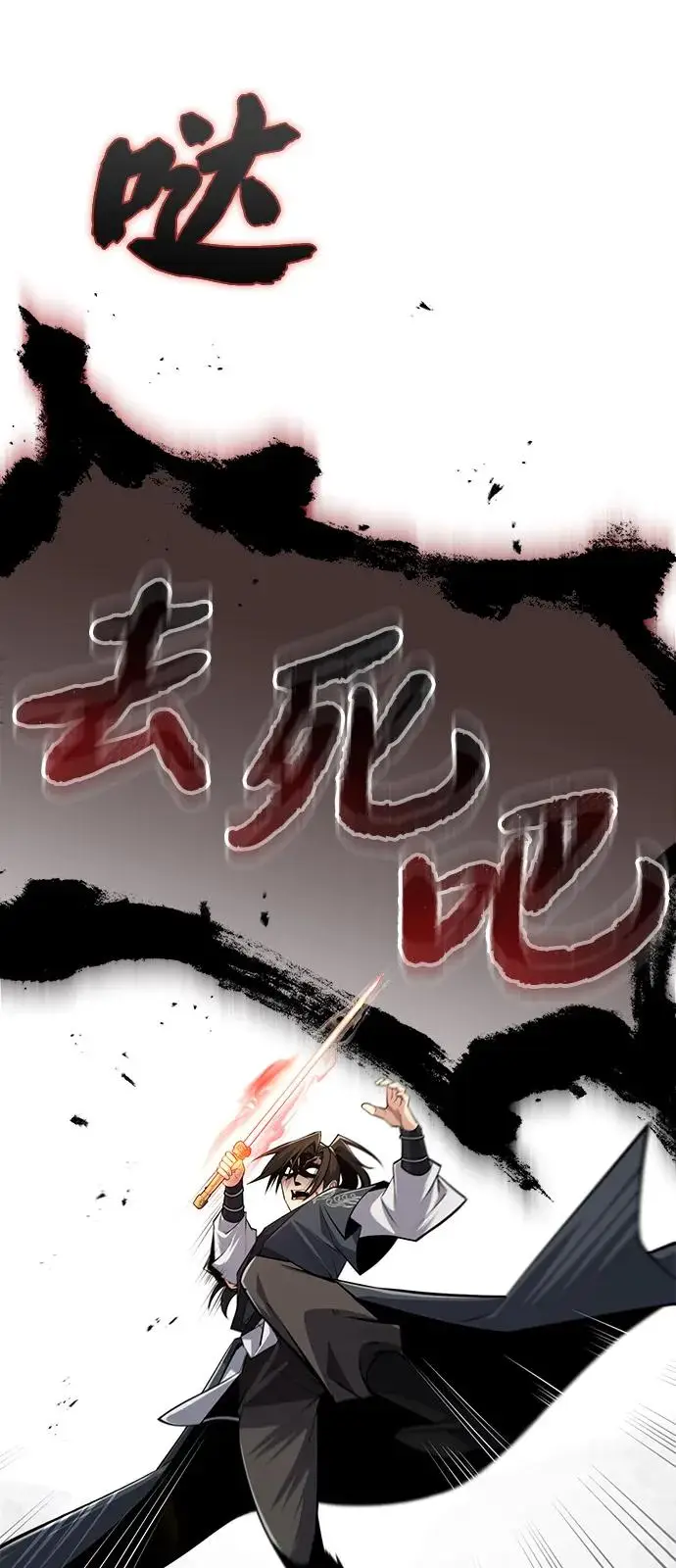 《绝世名师百师父》[第128话] 察觉图28