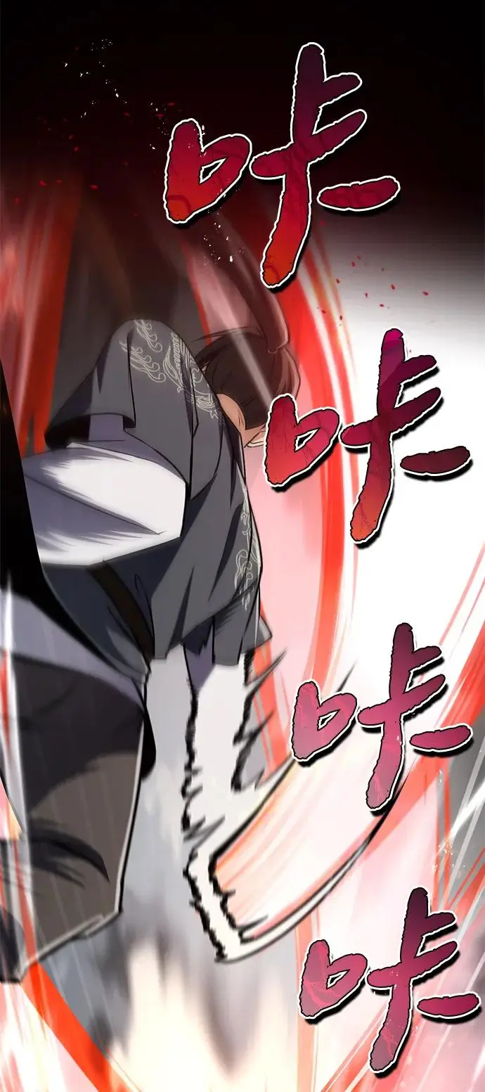 《绝世名师百师父》[第128话] 察觉图30