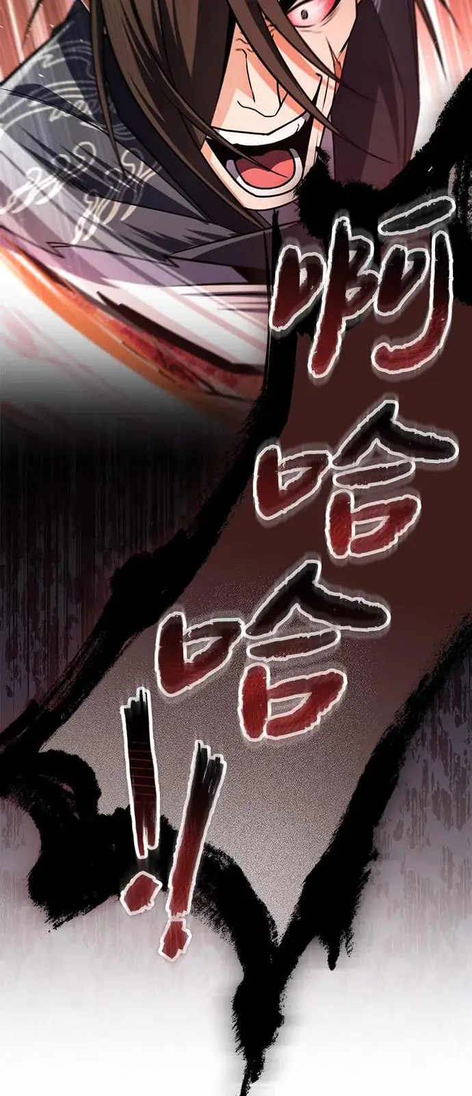 《绝世名师百师父》[第128话] 察觉图32