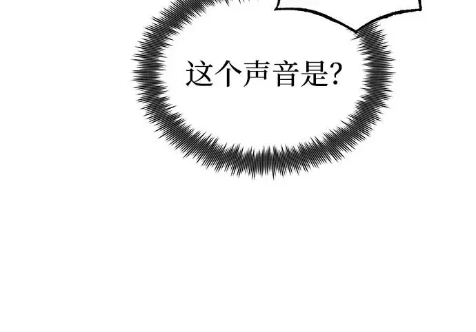 《绝世名师百师父》[第128话] 察觉图36