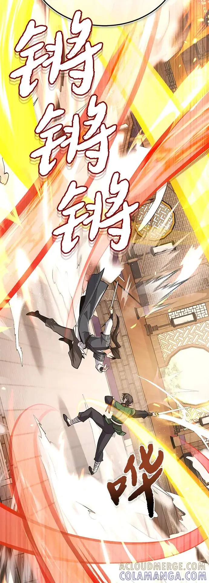 《绝世名师百师父》[第128话] 察觉图41