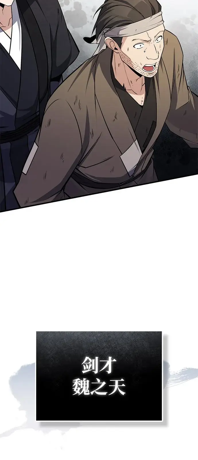 《绝世名师百师父》[第128话] 察觉图46