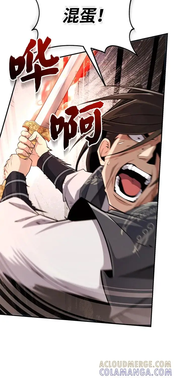 《绝世名师百师父》[第128话] 察觉图5