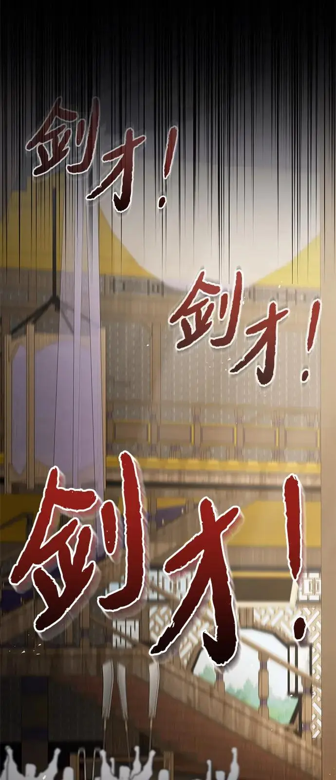 《绝世名师百师父》[第128话] 察觉图54