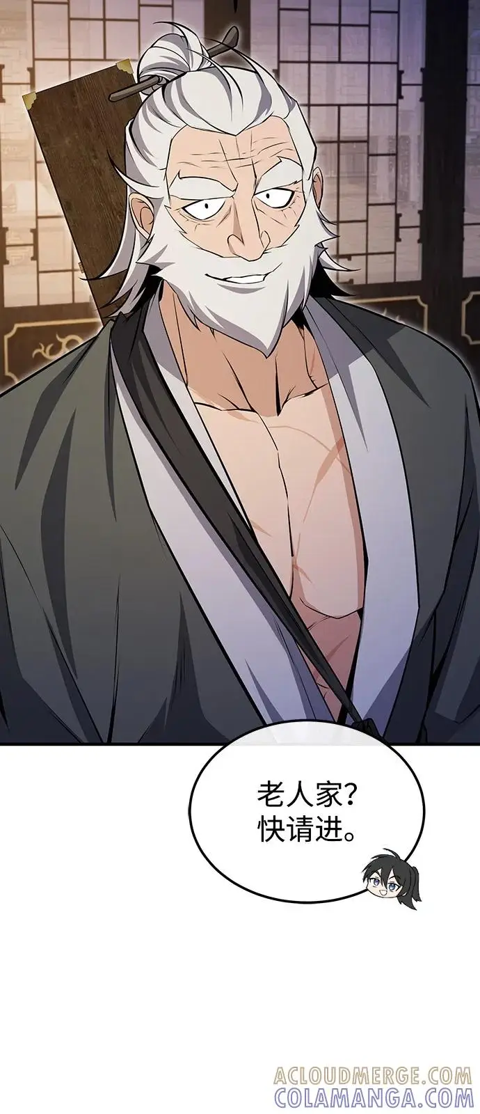 《绝世名师百师父》[第128话] 察觉图69