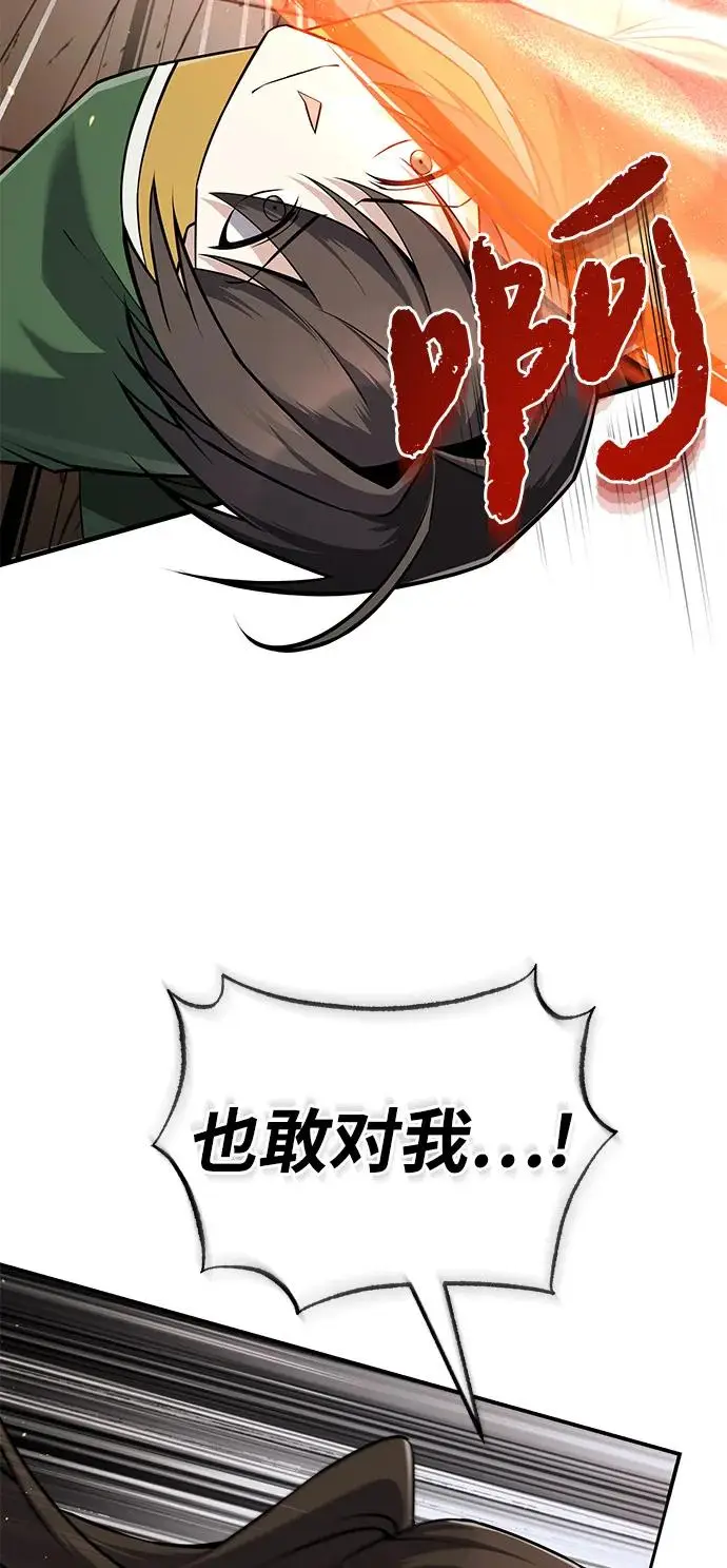 《绝世名师百师父》[第128话] 察觉图7