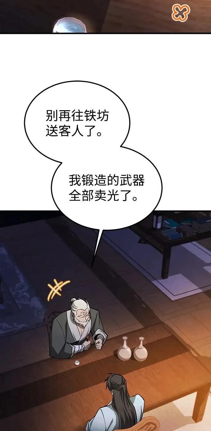 《绝世名师百师父》[第128话] 察觉图72