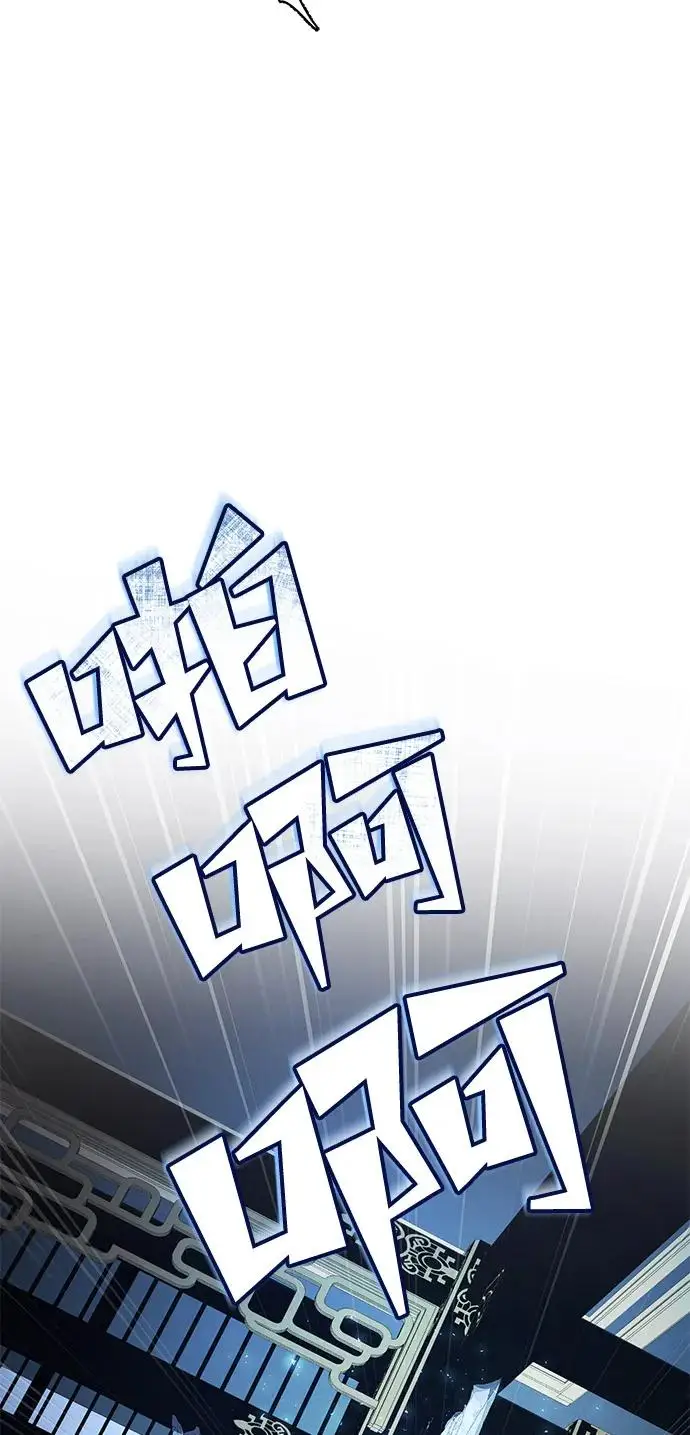 《绝世名师百师父》[第128话] 察觉图79