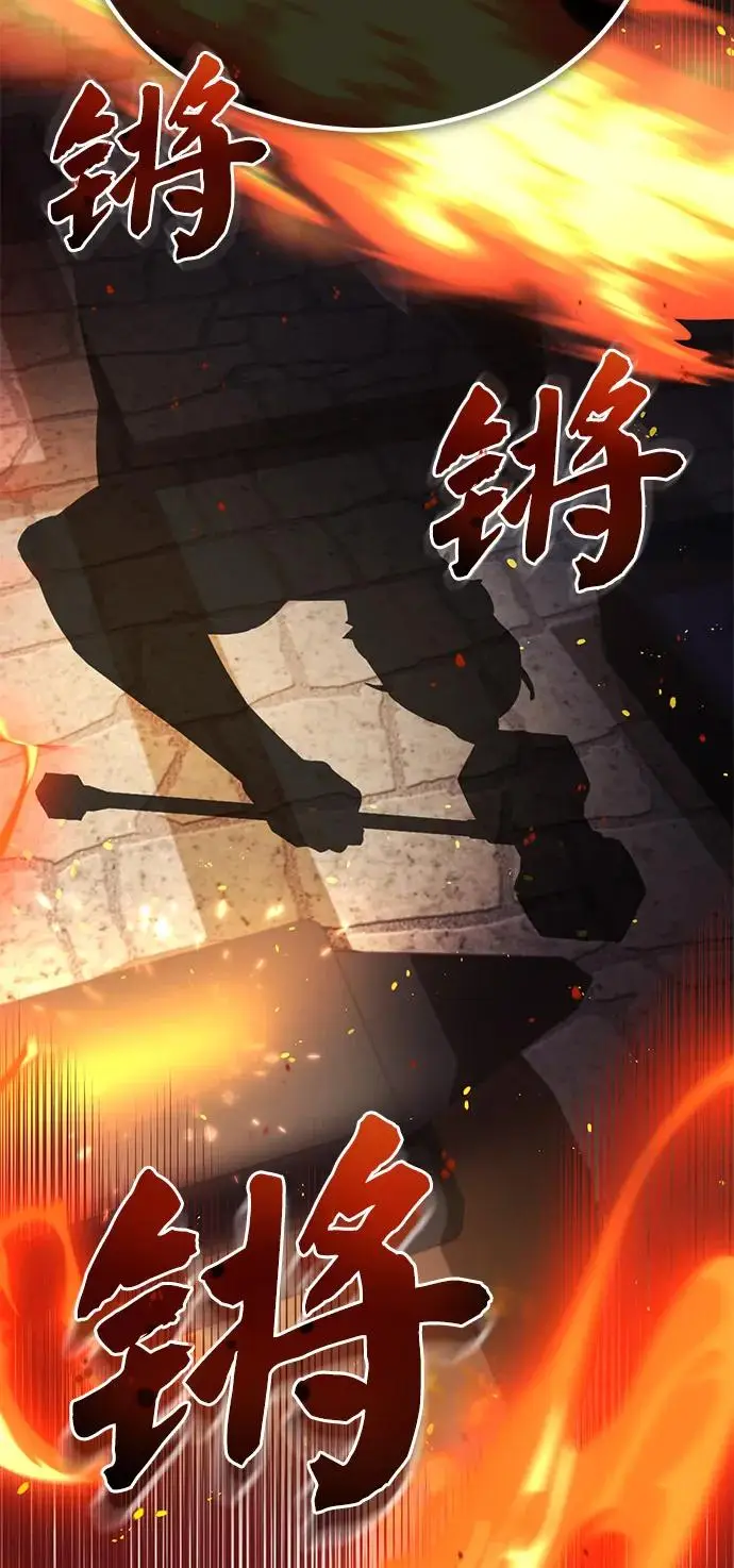 《绝世名师百师父》[第128话] 察觉图92